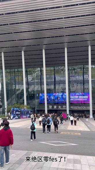 简单记录了一下绝区零fes的第一天,内容比较水不过建议还是很实用的!#绝区零#绝区零fes #米哈游 #vlog日常 #绝区零fes集邮纪念