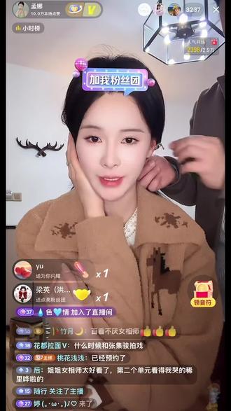 #孟娜 20260129直播之主线任务剧宣加立flag弹古筝等等。#女相师 冲冲冲!1.30今晚00:30锁定#野妃飒翻天 上新啦!