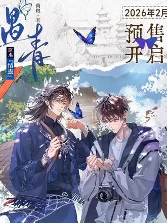 《情蛊》实体书来啦,出版名《遇青》,限量650特签,1000亲签,一本完结拼手速 #情蛊实体书 #遇青 #沈见青x李遇泽 #小说推荐