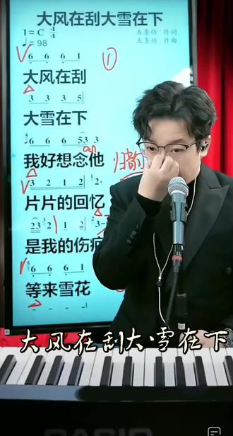小吴老师教唱歌《大风在刮大雪在下》#风里带着期待,雪花里藏着回忆!