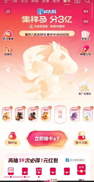 追风卡怎么这么难抽啊#集卡 #欧气 #抖音 #追风