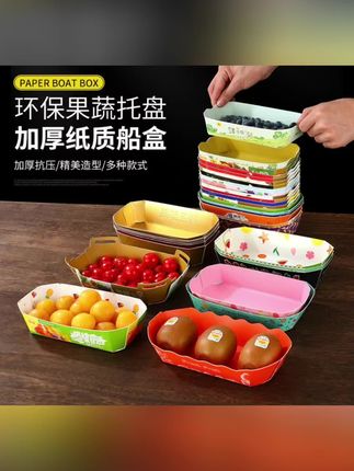 高颜值一次性水果盒精品船型草莓托盘打包盒车厘子超市水果打包盒
