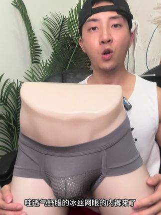 这个秋冬让自己穿得性感起来吧#男士内裤