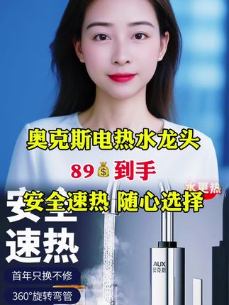 #好物推荐🔥 #厨房必备神器 #电热水龙头