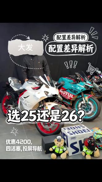26款比25款曼岛升级了啥#凯越450RR曼岛