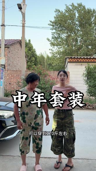 老年人穿的冰凉冰感套装,花形是奶奶姥姥都喜欢的,没有束缚感,夏天穿凉快#老年人套装 #冰感套装#君霖团队
