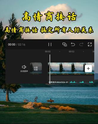会说话不如会接话,帮一次别人愿帮你十次。
11句万能接话模板,职场饭局家庭直接照抄。
#高情商接话 #人情世故 #社交技巧 #职场沟通 #说话之道