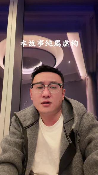 社会人.山东二哥!#澳门 #澳门故事会