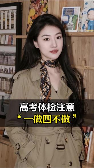 辽宁省高三体检