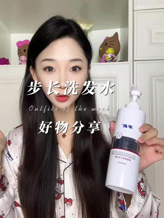 经常被头油头屑困扰的姐妹一定要试试!#步长 #步长洗发水 #洗发水 #头发护理 #护发