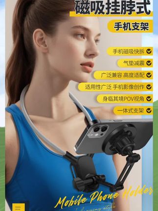 手机挂脖支架第一视角拍摄磁吸防抖胸前固定骑行钓鱼直播运动相机#好物推荐 #好物分享 #好物测评 #好东西一起分享给大家