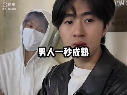 男人一秒成熟#男人 #成熟的美