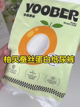 妈呀,才这个价我就薅到了柚贝蚕丝裤的大羊毛啦,云朵般手感超透气超柔软#尿不湿 #柚贝 #纸尿裤 #拉拉裤