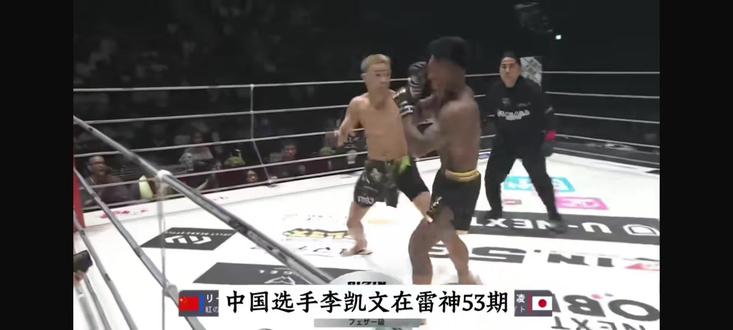 #格斗比赛 #李凯文
中国选手李凯文,加油!