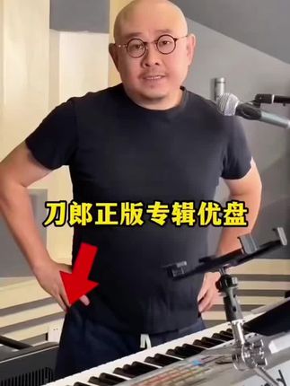 #刀郎 #刀郎新歌 #万人合唱 #一代人的回忆 #一代人的青春