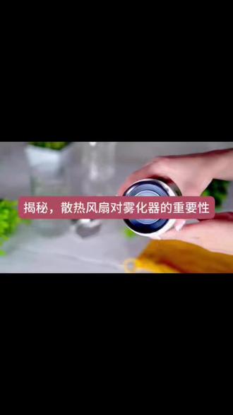 #你是否发现家用雾化器使用一段时间后,效果越来越差,雾化效率明显下降?其实,散热风扇老化很可能就是背后的“真相”!
今天就来给大家揭秘,散热风扇对雾化器的重要性。当散热风扇老化,就会直接影响到雾化器的正常运作,导致雾化效率大打折扣。不过别担心,有一种IP54防尘防潮风扇能完美解决这个问题。
这种风扇拥有强大的抗腐蚀能力,即使在潮湿的环境下,也能稳定工作,不受湿气的侵蚀。而且它非常耐用,能做到10年无机械磨损,为雾化器提供长久稳定的散热支持。
如果你正在为雾化器雾化效果不佳而烦恼,不妨考虑更换这样一款高品质的散热风扇。它不仅能让你的雾化器恢复高效工作,还具备医疗级标准,是静音又实用的防潮散热配件,堪称宝宝雾化神器!
#雾化器散热修复 #医疗级风扇 #防潮散热配件 #静音雾化器风扇 上热门话题作品