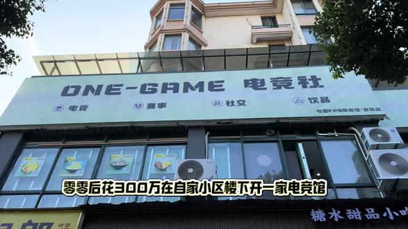 南丰(ONE·GAME 电竞社 )
江西首店即将⬆️⬆️⬆️
即将入驻·尽情期待…#新店推荐#电竞馆推荐