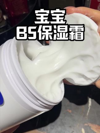 这个宝宝霜巨水巨解渴!风吹日晒用它!空调房干燥用它!冬天补水 也用它!#护肤 #妆前乳 #面霜 #面霜推荐 #保湿面霜