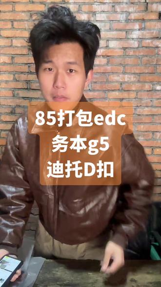 闲鱼购买的edc合集#战术装备 #闲鱼 #edc #末日生存 #评测