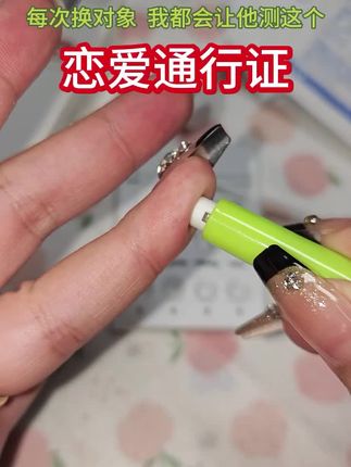 姐妹们,约会见面或者第一次都要注意了,一定要测这个,如果感染了是怎么也摆脱不了的#情侣#奔现#异地恋#谈恋爱