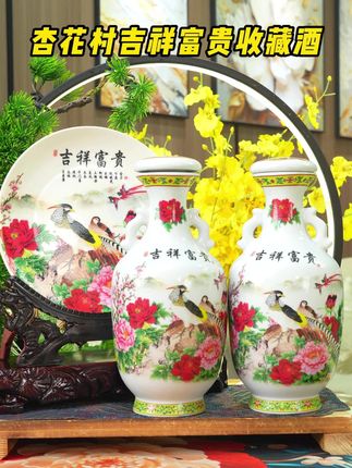 杏花村吉祥富贵酒,景德镇陶瓷瓶,53度清香型白酒,750毫升一大瓶,到手两大瓶还有装饰盘和底座,收藏摆柜送人送礼都合适#高档大气上档次 #口粮酒 #白酒#收藏摆柜#纯粮食酒