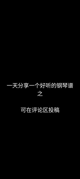 复刻回忆#钢琴谱 #琴谱 #钢琴#复刻回忆 #高志豪