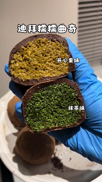 简单又好吃,迪拜糯糯曲奇