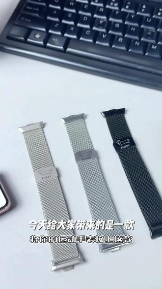 适用小米手环9Pro表带红米watch 6/5/4米兰磁吸8Pro运动智能腕带