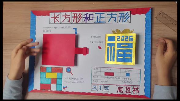 长方形绽放效果机关制作过程教程#数学手抄报 #数学小报 #我的手工作品 #机关 #手工