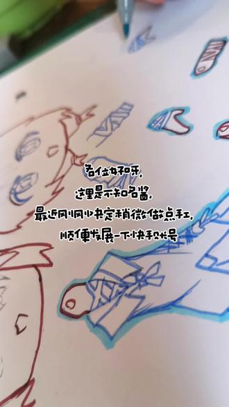 #画丑勿喷 #可动纸片人 #互换 #绘圈交友
ks发了,这边也发发(快手同名)
快来理窝/ᐠ 。‸ 。ᐟ\