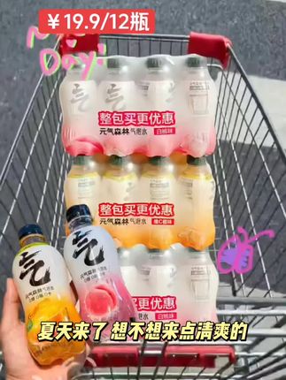 元气森林 元气森林维C橙味苏打气泡水280ml*12瓶