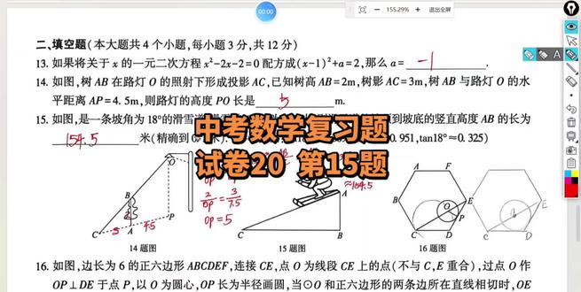 中考数学复习题-三角函数#中考数学 #数学 #初中数学 #初三数学 #三角函数