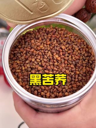 这个黑苦荞茶趁合适赶紧都安排上#黑苦荞#好喝不贵#黑苦荞茶