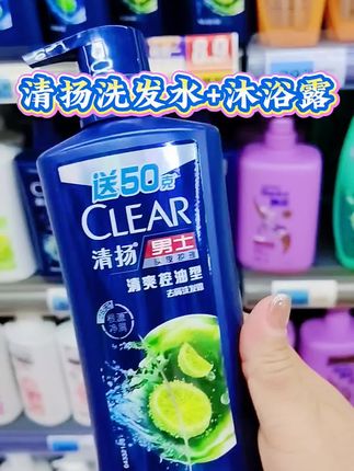 #洗护好物#清扬洗发水#清扬沐浴露#男士控油洗发水#好物推荐