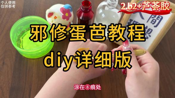 diy🥚芭教程来啦#疤痕 #zocc硅酮凝胶 #祛疤 #剖腹产