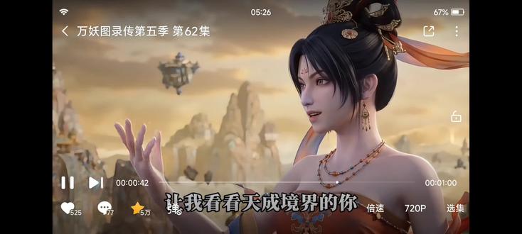 万妖图录 目前嫡长果最好看的动漫,还有么,求推荐