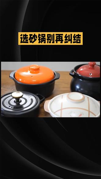 选砂锅不纠结了,一问告诉你熔融石英和锂辉石砂锅有啥区别#熔融石英#陶瓷#砂锅