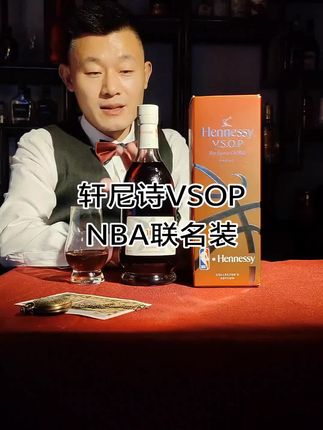 轩尼诗VSOP700毫升40度NBA联名装干邑白兰地法国进口官方正品直播三大洋送礼必备中秋佳节过年#轩尼诗 #VSOP #干邑#白兰地 #国行