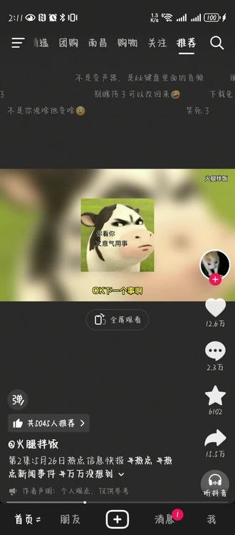 我不行了看得我在床上笑得好崩溃(名字没打码致歉)#变声#kk键盘#爆笑瞬间#日常抖音
