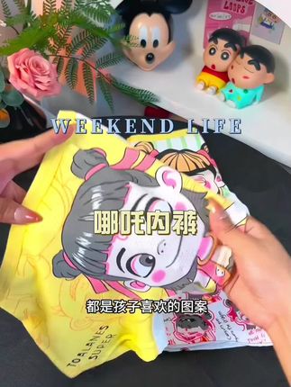 妈妈们给孩子买内裤就要买这种好看质量又好的,孩子就特别喜欢,面料柔软舒适,很透气,关键这个图案也太可爱了吧!#儿童内裤,#宝宝内裤#,儿童短裤,#母婴好物#,哪吒。
