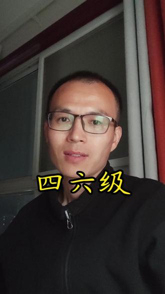 四六级就是活爹啊,425就这么难吗#四六级 #四六级成绩