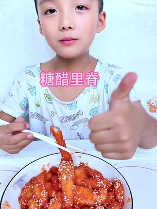 糖醋里脊大人孩子都爱吃,关键好吃还方便#在家做美食 #好吃到停不下来 #外酥里嫩
