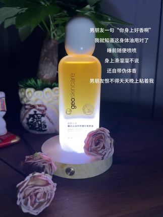 秋冬一定要备上这款#纽西之谜身体油 涂完皮肤滑滑嫩嫩的,连香水都省了#秋冬必备 #身体护理 #以油养肤 #身体油
