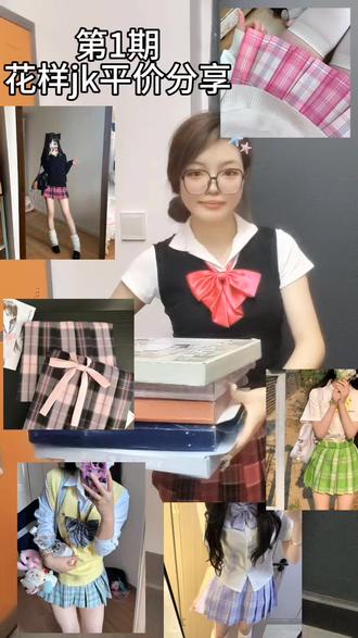 女大学生平价jk推荐,见crush就这么穿 平价便宜的花样jk推荐,小个子穿搭#制服甜妹 #jk服装穿搭 #便宜裙子推荐 #大学生穿搭日记 #H型身材小裙子