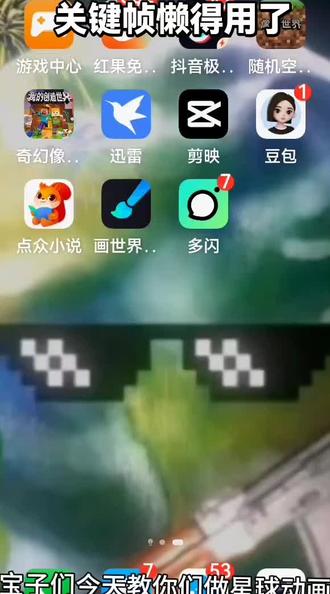 今天教你们做星球动画