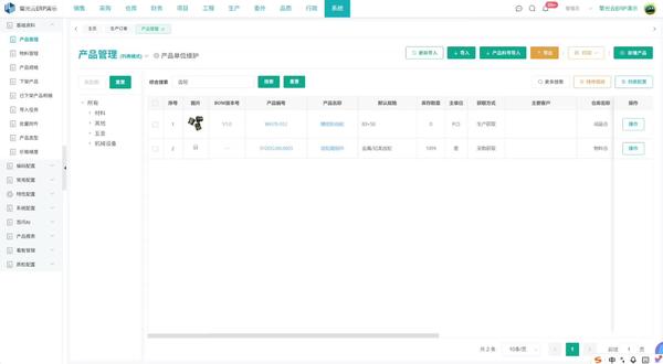 #ERP #ERP图纸打印 #扫码报工查看图纸 图纸打印生产通知单,扫码报工查看图纸