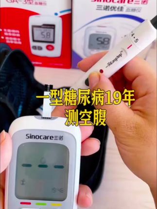 精准好用的优巧血糖仪医用标准,低痛采血,测量精准,特别适合中老年家人朋友使用#血糖仪 #测血糖 #血糖监测 #三诺血糖仪 #超便宜超划算