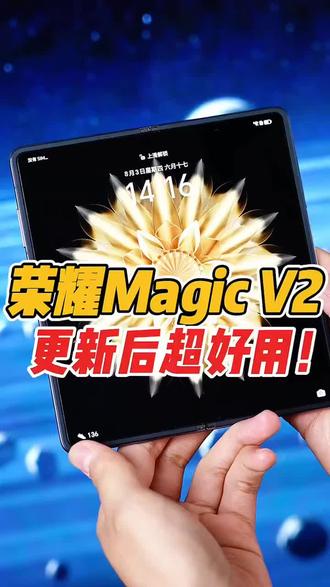 99新 honor/荣耀 荣耀 99新honor/荣耀MagicV2超薄折叠屏手机正品#荣耀折叠屏手机#荣耀MagicV2#荣耀手机#99新@DOU+上热门 @DOU+小助手