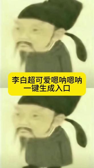 嗯呐嗯呐模版来啦!#剪映模版
#剪映
诗人q版
挑战用四种声音说嗯那模板 meme模版 嗯呐嗯呐meme模版
#嗯呐meme #嗯呐meme模版