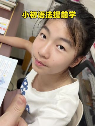 怪不得老师说你永远考不过一个看漫画学语法的孩子#小学英语 #英语语法 #语法 #学霸秘籍